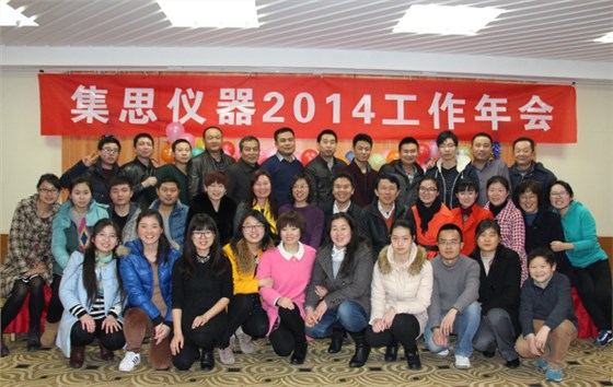 6T体育,体育资讯,体育赛事,健身训练,运动装备,体育直播,体育新闻同仁2014年年会合影