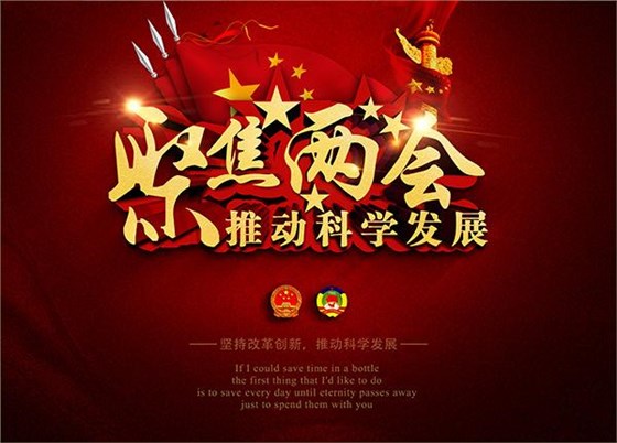 两会仪器说丨来一场中国制造的品质革命，让&ldquo;中国造&rdquo;仪器成为迫在眉睫的需要