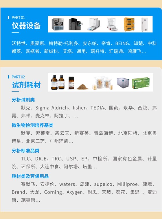 集思仪器代理产品