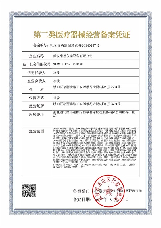 6T体育,体育资讯,体育赛事,健身训练,运动装备,体育直播,体育新闻二类医疗器械备案凭证-缩略图