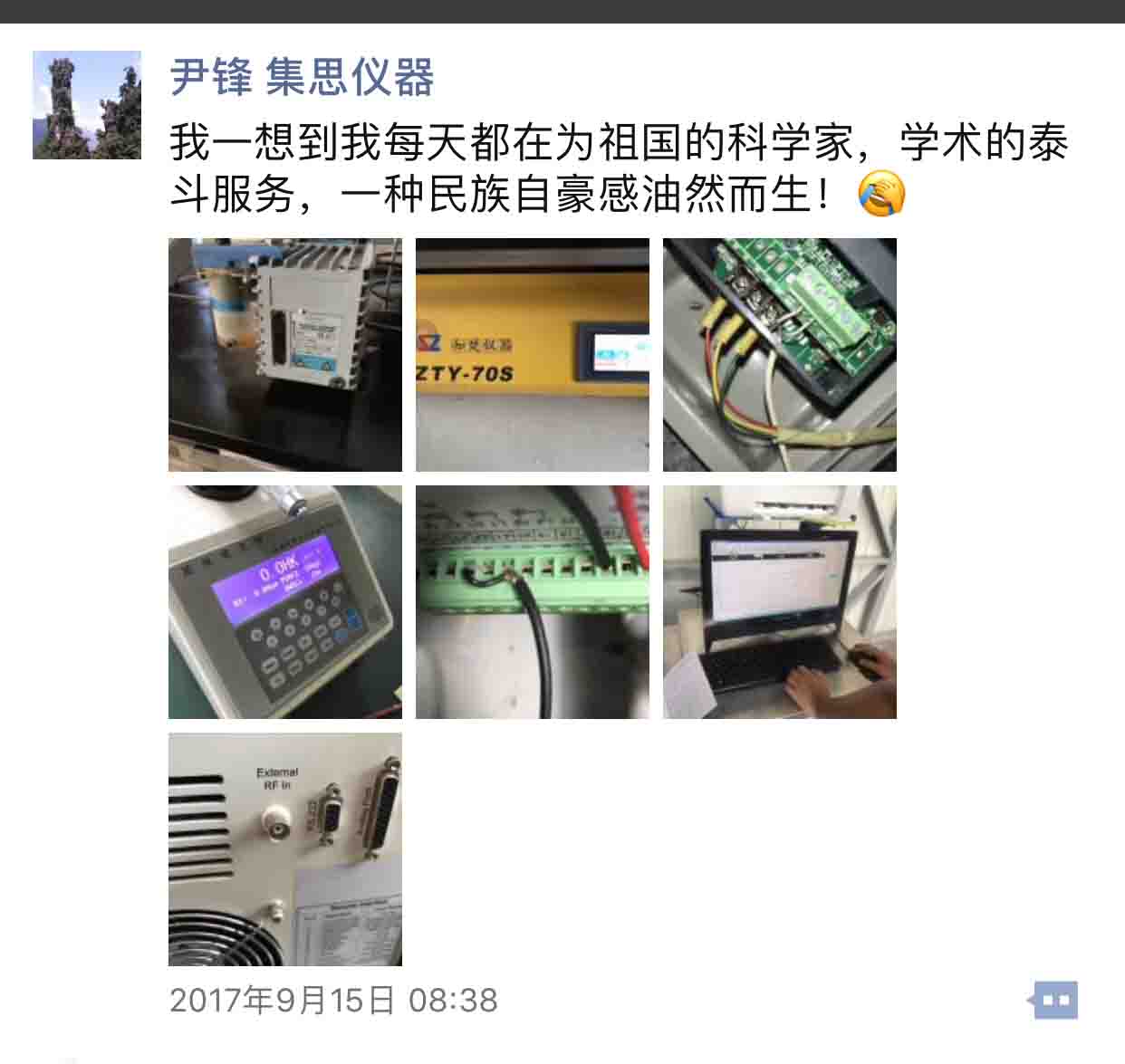 集思仪器&ldquo;外卖小哥&rdquo;，扛起生活的苦，只为弘扬民族自豪感