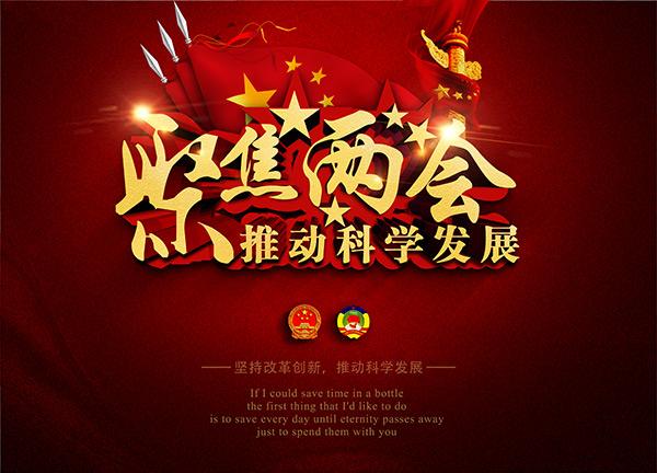 两会仪器说丨来一场中国制造的品质革命，让&ldquo;中国造&rdquo;仪器成为迫在眉睫的需要