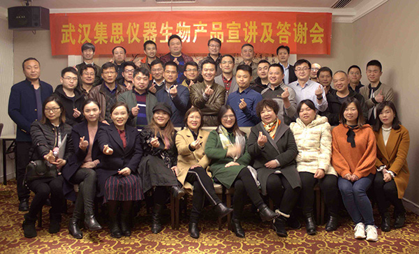 参与集思仪器生物产品宣讲及答谢会的仪器厂商和经销商朋友们共同比心，用&ldquo;心&rdquo;出发