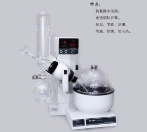 亚荣水浴旋转蒸发器RE-2000A