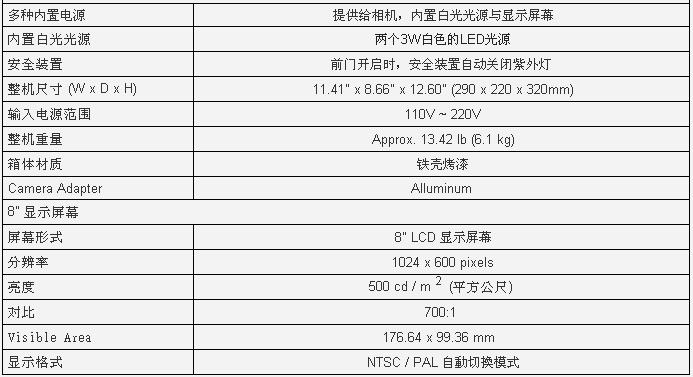 Digimage数码成像系统 DI-01