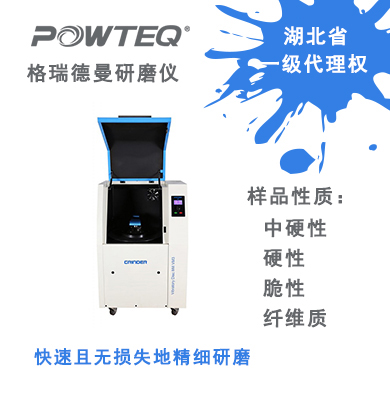振动杯式研磨机VM3机