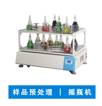 摇瓶机 | 双层摇瓶机 | 实验室仪器设备