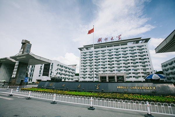 湖北大学生科院实验室设备采购